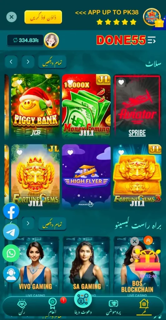 done55 game